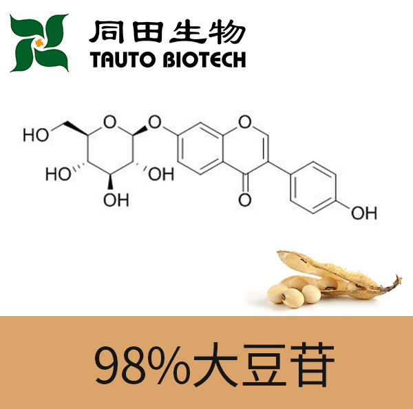 大豆苷