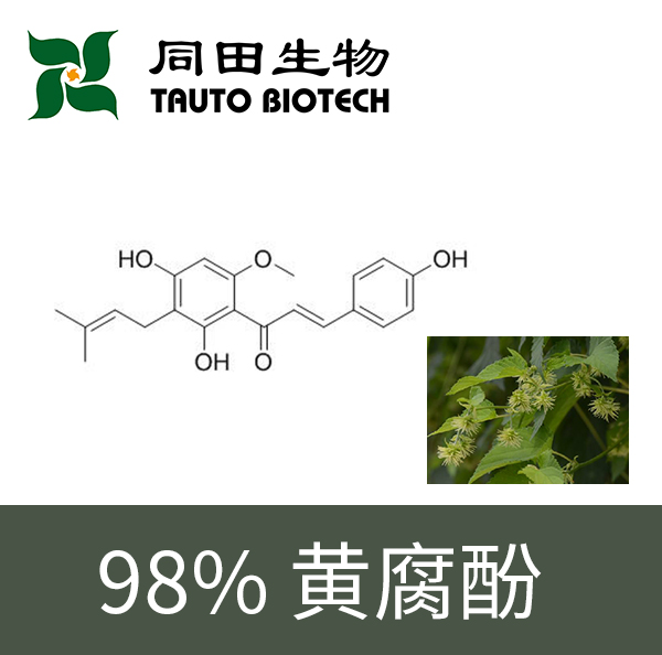 黄腐醇