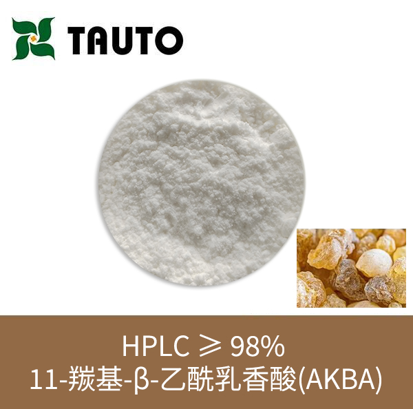 11-羰基-β-乙酰乳香酸