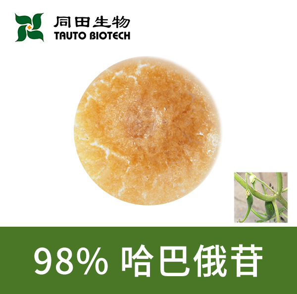 哈巴俄苷