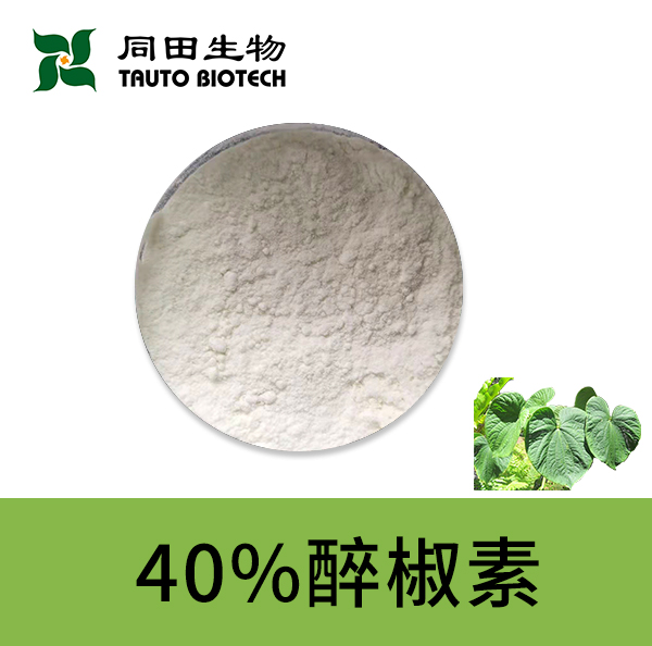 醉椒素