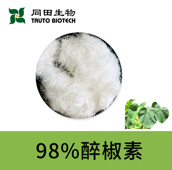 醉椒素